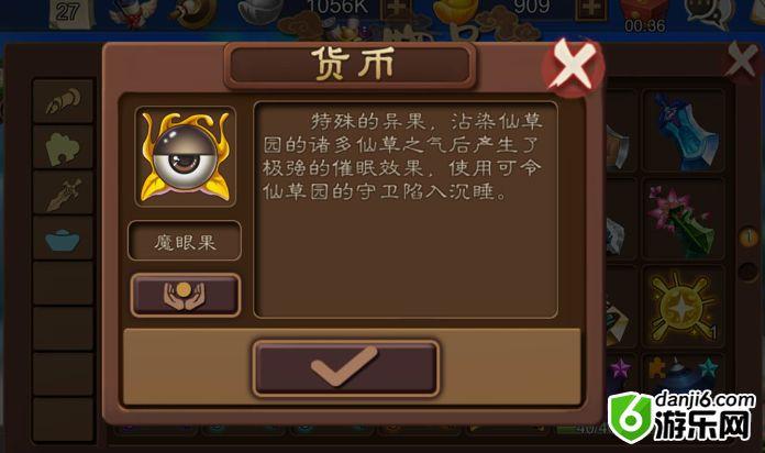 莽荒英雄录萌新攻略 莽荒英雄录仙草园玩法攻略