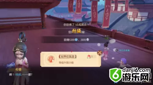 《梦幻西游三维版》每日任务完成流程推荐