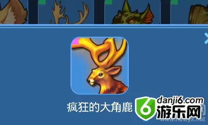 《我的起源》疯狂的大角鹿宠物技能一览