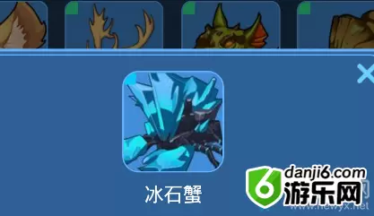 《我的起源》冰石蟹宠物技能一览