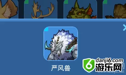 《我的起源》严风兽宠物技能一览