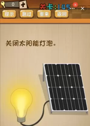 《神脑洞》第145关答案