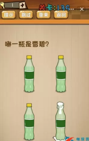 《神脑洞》第139关答案