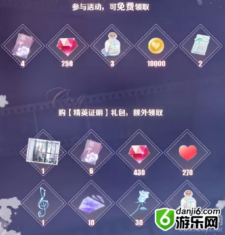 《恋与制作人》暮色活动介绍