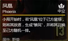 《巫师之昆特牌》手游凤凰卡牌介绍