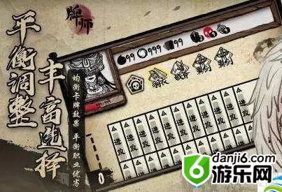《牌师》剑客通关方法