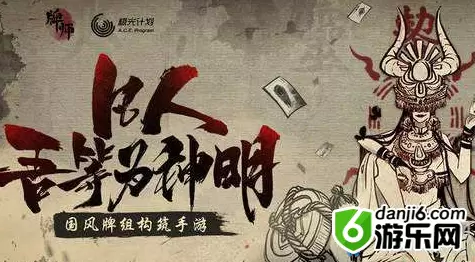 《牌师》饕餮盛宴成就完成方法