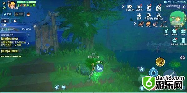 我的起源所有元素碎片位置