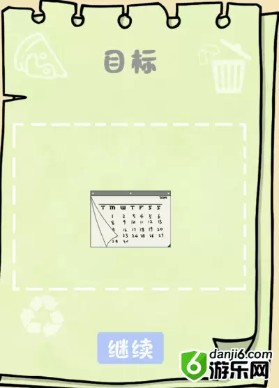 垃圾是一定要分类的第四关怎么玩