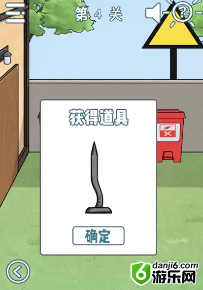 垃圾是一定要分类的第四关怎么玩