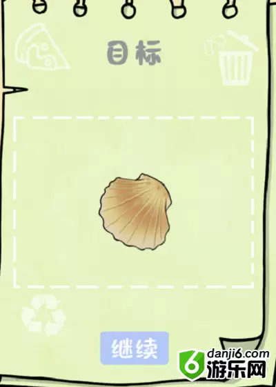 垃圾是一定要分类的第三关怎么玩