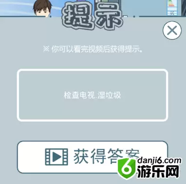 垃圾是一定要分类的第三关怎么玩