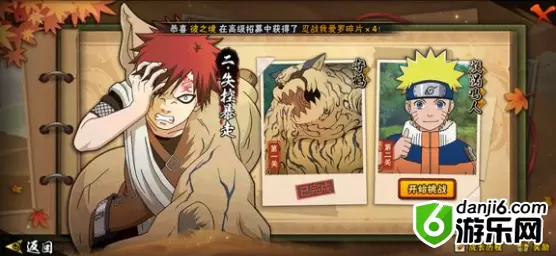 《火影忍者》手游风影成长记活动