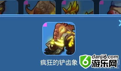 《我的起源》疯狂的铲齿象宠物技能一览