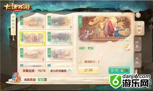 《大话西游》手游敦煌回忆录副本介绍