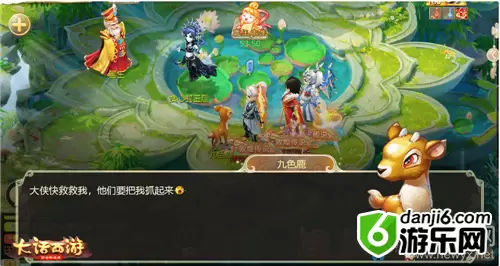 《大话西游》手游敦煌回忆录副本介绍