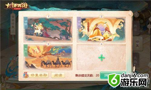 《大话西游》手游敦煌回忆录副本介绍