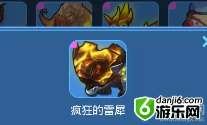 《我的起源》疯狂的雷犀宠物技能一览