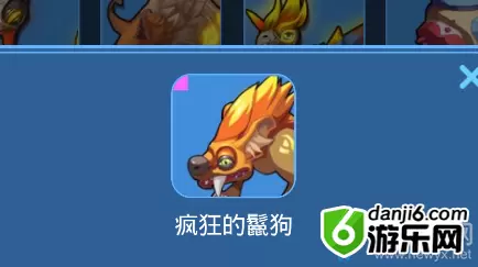 《我的起源》疯狂的鬣狗宠物技能一览