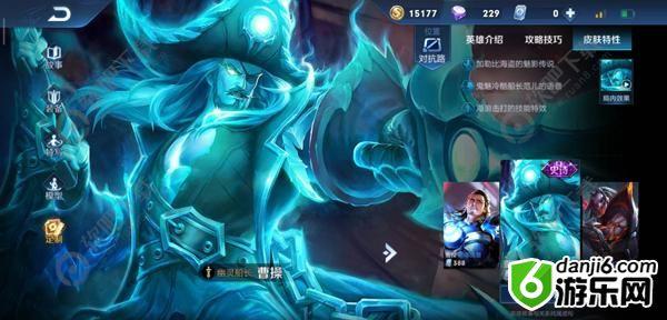 王者荣耀S17曹操最强打法