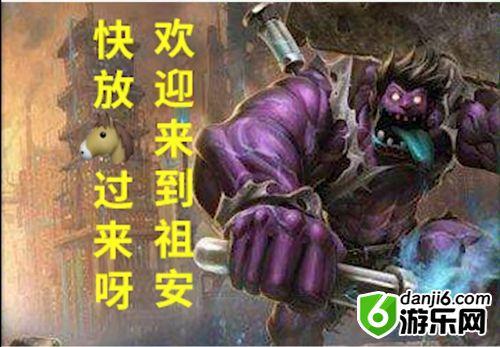 祖安人是什么梗