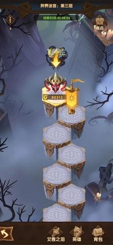 《剑与远征》异界迷宫重置方法攻略