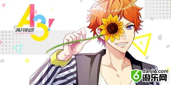 《A3满开剧团》钻石怎么获取