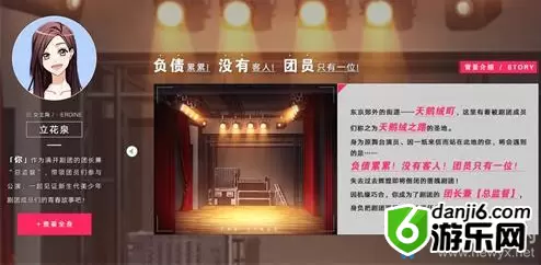 《A3满开剧团》怎么刷初始