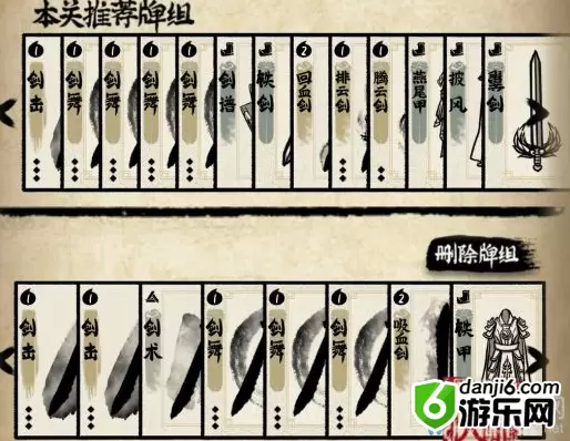 《牌师》倾国剑卡组攻略