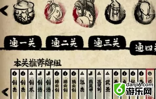 《牌师》剑客牌组搭配方案