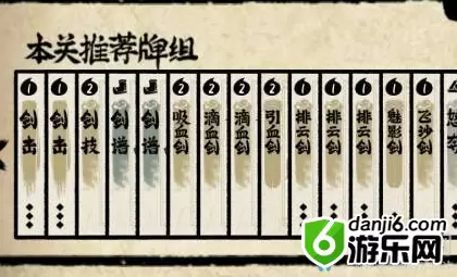 《牌师》道士牌组搭配方案