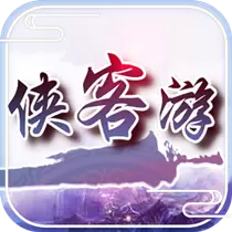 侠客游