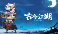 《古今江湖：奇想江湖》法王打法攻略