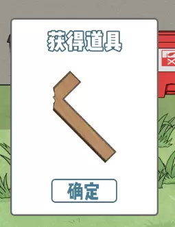 垃圾是一定要分类的第十三关怎么过