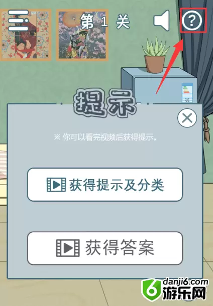 垃圾是一定要分类的第十二关怎么过