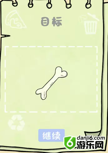 垃圾是一定要分类的第十一关怎么过