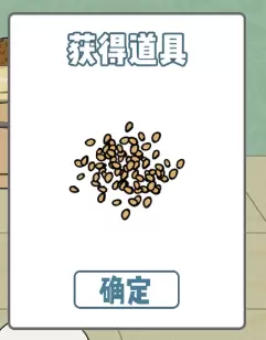 垃圾是一定要分类的第十一关怎么过