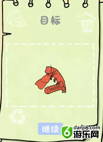 垃圾是一定要分类的第二十五关怎么过