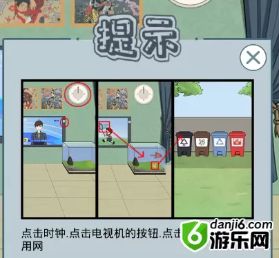 垃圾是一定要分类的第二十五关怎么过