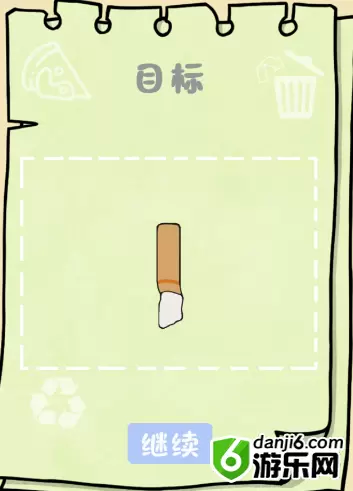 垃圾是一定要分类的第二十三关怎么过