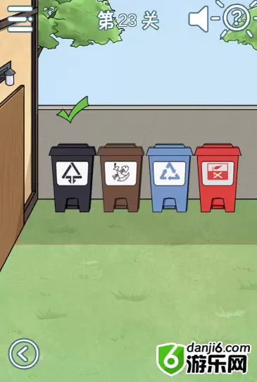 垃圾是一定要分类的第二十三关怎么过