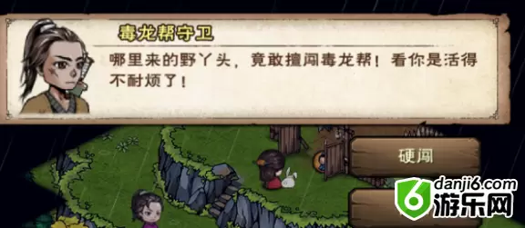 烟雨江湖南阳渡宝藏碎片图