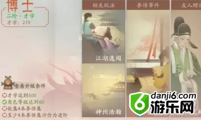 《轩辕剑：龙舞云山》江湖逸闻玩法详解