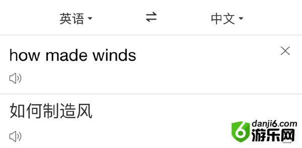 如何制造风是什么梗