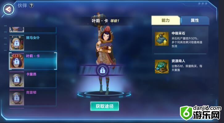 我的起源叶莉卡怎么样