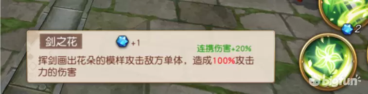 从零开始的异世界生活战斗攻略 战斗界面解析