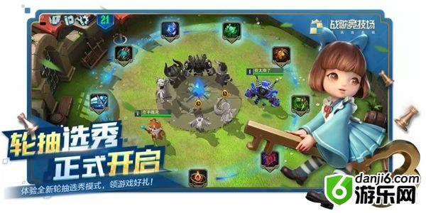 战歌竞技场天选之战更新介绍 轮抽模式装备推荐