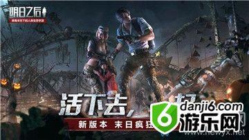 《明日之后》新专属资源获取方法攻略