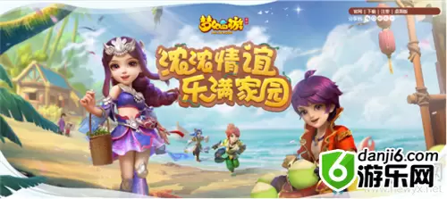 《梦幻西游》手游社区家园玩法详解