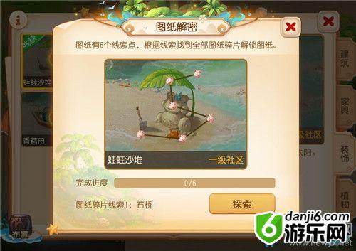 《梦幻西游》手游社区家园玩法详解